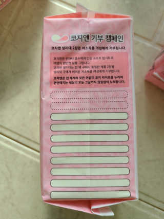 코지앤 생리대 체험 패키지 — 5점을 준 리뷰어가 2020년 11월 올린 사용 사진