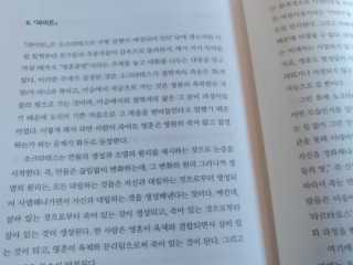 현대지성 소크라테스의 변명·크리톤·파이돈·향연 — 5점을 준 리뷰어가 2020년 4월 올린 사용 사진