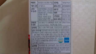자연에온 몽모랑시 타트체리 착즙 100mL 10개입 2BOX — 4점을 준 리뷰어가 2020년 10월 올린 사용 사진
