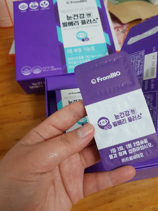 프롬바이오 피곤한 눈엔 눈건강엔 빌베리 플러스 1개월 — 5점을 준 리뷰어가 2020년 5월 올린 사용 사진