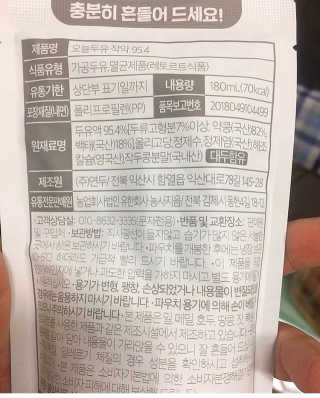 농사지음 약콩과 작두콩으로 만든 오늘두유 작약 — 5점을 준 리뷰어가 2020년 8월 올린 사용 사진