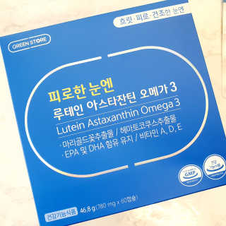 [그린스토어] 피로한눈엔 루테인 아스타잔틴 오메가3 — 5점을 준 리뷰어가 2020년 11월 올린 사용 사진