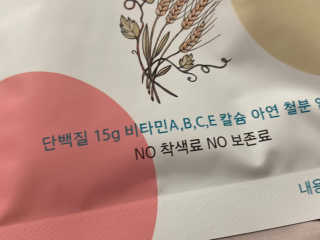 [꾸콤] 참참 OOTD쉐이크 고단백 일주일세트 50g x 5 — 3.5점을 준 리뷰어가 2020년 9월 올린 사용 사진