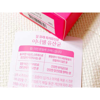 소버스 이너윌 유산균 — 5점을 준 리뷰어가 2020년 7월 올린 사용 사진