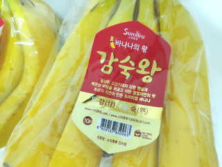 [스미후루] 감숙왕 바나나 2팩 2.6kg 이벤트 — 5점을 준 리뷰어가 2020년 10월 올린 사용 사진