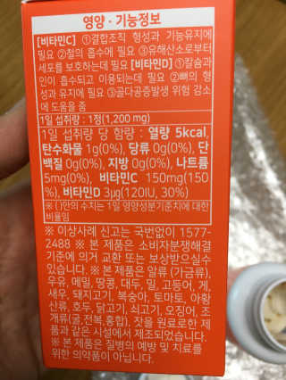 서울약사신협_비타민C플러스_1,200mg x 60정 — 5점을 준 리뷰어가 2020년 11월 올린 사용 사진