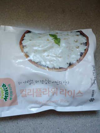 이룸푸드 냉동 컬리플라워 라이스 340g 1팩+칼로리라이스210g 1팩 — 4.5점을 준 리뷰어가 2020년 4월 올린 사용 사진