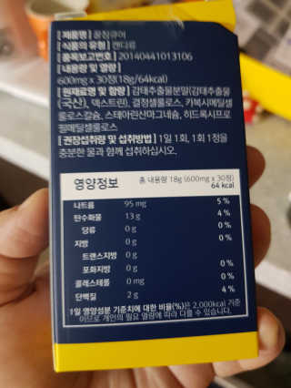 조은약초 꿀잠큐어 제주 감태추출물 감태정 600mg — 5점을 준 리뷰어가 2020년 6월 올린 사용 사진