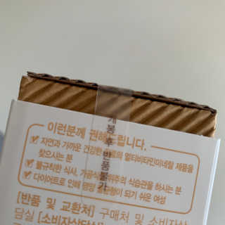 [메이준뉴트리] 멀티비타민and미네랄 1병, 1개월 분 — 5점을 준 리뷰어가 2020년 6월 올린 사용 사진