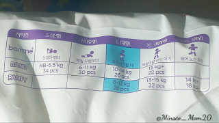 오브맘 밤 프리미엄 아기 기저귀 팬티형 밴드형 — 5점을 준 리뷰어가 2020년 12월 올린 사용 사진