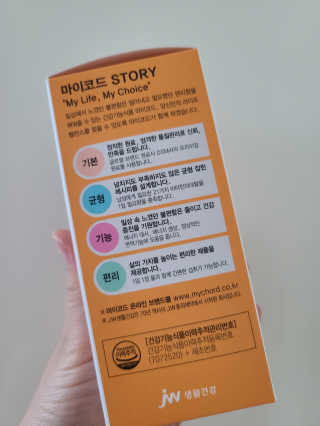 JW중외제약 마이코드 멀티비타민미네랄 포 맨 — 4점을 준 리뷰어가 2020년 8월 올린 사용 사진
