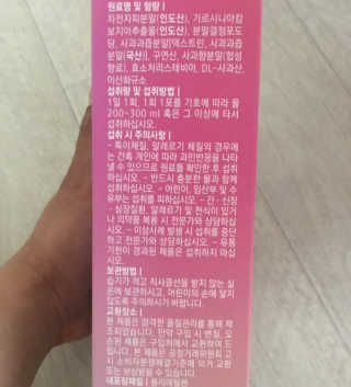로그네이처 로그 차전자피+가르시니아 — 4.5점을 준 리뷰어가 2020년 5월 올린 사용 사진
