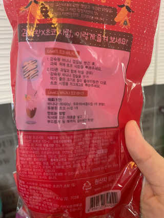 [스미후루] 감숙왕은초코가조왕 3입+감숙왕 인형 — 5점을 준 리뷰어가 2020년 9월 올린 사용 사진