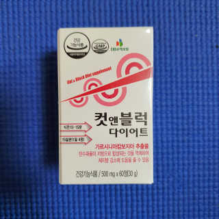 비타맘 컷앤블럭 식욕억제제 탄수화물차단제 칼로리컷팅제 HCA — 5점을 준 리뷰어가 2020년 6월 올린 사용 사진