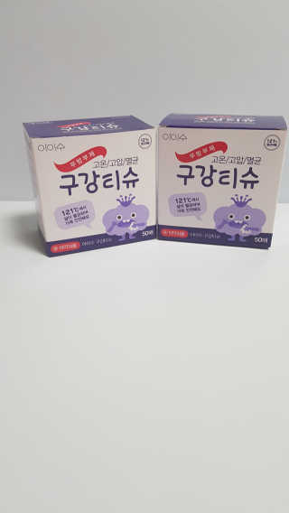 100도 이상에서 삶아 멸균 안심 아이수 구강 티슈 — 5점을 준 리뷰어가 2020년 10월 올린 사용 사진