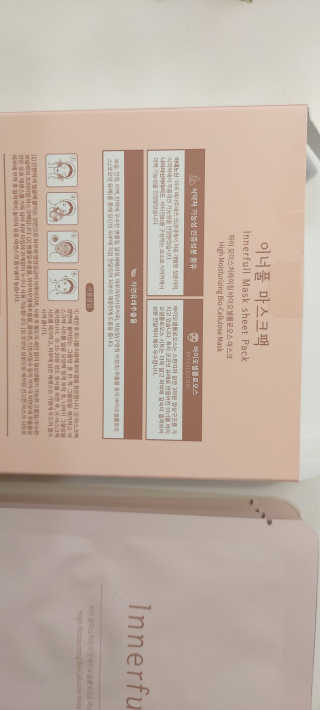 이너풀 하이 모이스처라이징 바이오셀룰로오스 마스크 — 5점을 준 리뷰어가 2020년 9월 올린 사용 사진