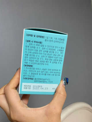 JW중외제약 마이코드 알티지 오메가3 1000 mg — 5점을 준 리뷰어가 2020년 9월 올린 사용 사진