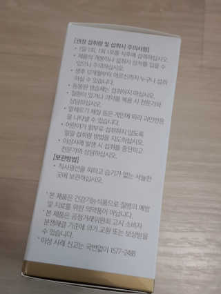 지근억비피더스프리미엄 — 5점을 준 리뷰어가 2020년 9월 올린 사용 사진