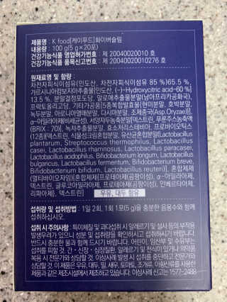 똥기사의 케이푸드 화이버슬림 — 5점을 준 리뷰어가 2020년 11월 올린 사용 사진