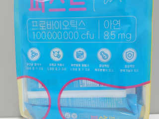 헬스업 핼스업 프로바이오 생유산균 퍼스트 — 5점을 준 리뷰어가 2020년 11월 올린 사용 사진