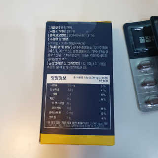 조은약초 꿀잠큐어 제주 감태추출물 감태정 600mg — 5점을 준 리뷰어가 2020년 5월 올린 사용 사진