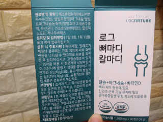 로그네이처 로그 뼈마디 칼마디 — 3.5점을 준 리뷰어가 2020년 4월 올린 사용 사진