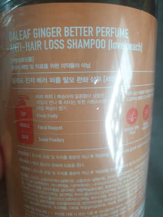 달리프 진저 베러 퍼퓸 탈모 완화 샴푸 1000ml 향 3종 — 5점을 준 리뷰어가 2020년 5월 올린 사용 사진