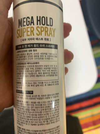 다슈코리아 다슈 포 맨 프리미엄 메가 홀드 슈퍼 스프레이 250ml — 5점을 준 리뷰어가 2020년 6월 올린 사용 사진