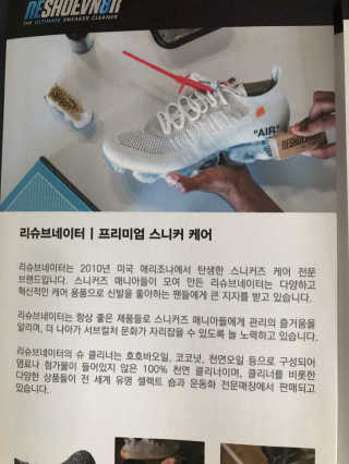 리슈브네이터 5.5OZ 방수 보호 스프레이 — 4.5점을 준 리뷰어가 2020년 6월 올린 사용 사진