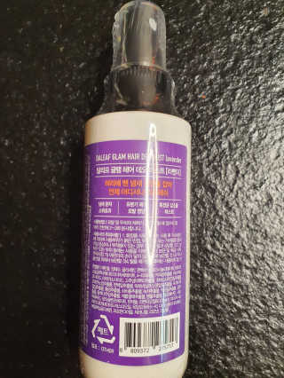 달리프 글램 헤어 데오미스트 100ml 라벤더 or 플라워 — 5점을 준 리뷰어가 2020년 4월 올린 사용 사진