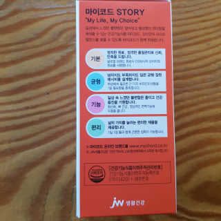 JW중외제약 마이코드 멀티비타민미네랄 포 우먼 — 5점을 준 리뷰어가 2020년 8월 올린 사용 사진