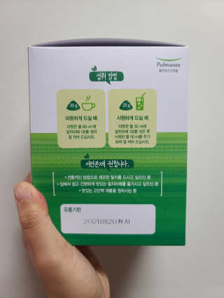 [풀무원건강생활] 말차라떼 — 5점을 준 리뷰어가 2020년 6월 올린 사용 사진
