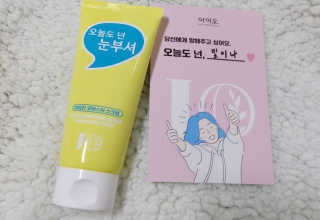 IO 아이오 오늘도 넌 눈부셔 - 데일리 스크럽 클렌징폼 — 5점을 준 리뷰어가 2020년 12월 올린 사용 사진
