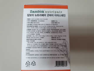 잠보아 뉴트리페어 굿바이 티어스테인 — 4점을 준 리뷰어가 2020년 8월 올린 사용 사진