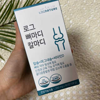 로그네이처 로그 뼈마디 칼마디 — 5점을 준 리뷰어가 2020년 4월 올린 사용 사진