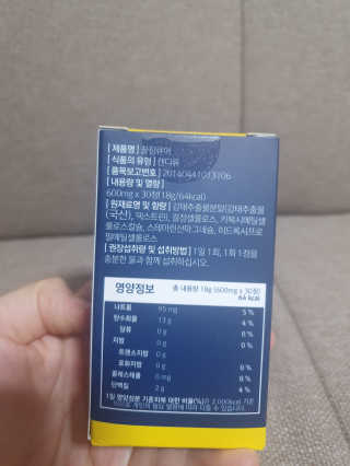 조은약초 꿀잠큐어 제주 감태추출물 감태정 600mg — 5점을 준 리뷰어가 2020년 4월 올린 사용 사진