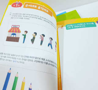 생각하는 코딩 소프트웨어 세부정복 학습지 — 5점을 준 리뷰어가 2020년 11월 올린 사용 사진