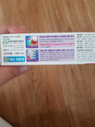 봄날연구소 부광 네오메드치약 2개+ 30g 휴대용 미니치약 — 5점을 준 리뷰어가 2020년 10월 올린 사용 사진