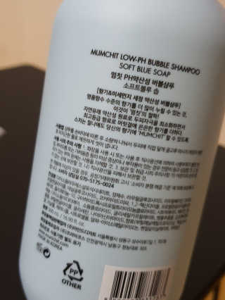 멈칫 향기좋은 약산성 샴푸, 단백질 퀵트리트먼트 택1 — 4점을 준 리뷰어가 2020년 5월 올린 사용 사진