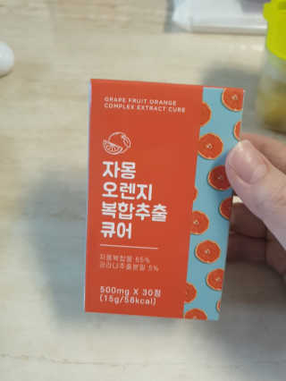조은약초 자몽 오렌지 복합물 추출물 과라나 나린진 큐어 — 4점을 준 리뷰어가 2020년 4월 올린 사용 사진