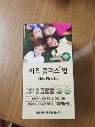 비타맘 키즈플러스업 성장기 어린이 멀티비타민미네랄 120정 — 4점을 준 리뷰어가 2020년 5월 올린 사용 사진
