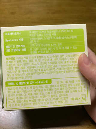 [풀무원베이비밀] 프로바이오락 베이비 튼튼 유산균 — 4점을 준 리뷰어가 2020년 8월 올린 사용 사진