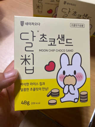 네이처오다 달칩 초코샌드 — 5점을 준 리뷰어가 2020년 9월 올린 사용 사진