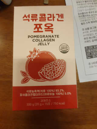 조은약초 석류콜라겐 석류즙 석류쪼옥 젤리 스틱 15포 x 20g — 5점을 준 리뷰어가 2020년 8월 올린 사용 사진