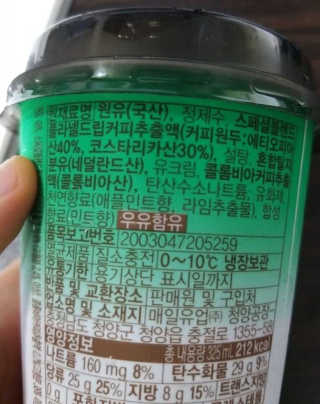 바리스타룰스 민트라임 라떼 — 리뷰어가 2020년 8월 올린 사용 사진