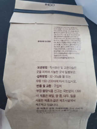 OOH 아티초크 흑당 미숫가루, 흑당당 — 5점을 준 리뷰어가 2020년 4월 올린 사용 사진