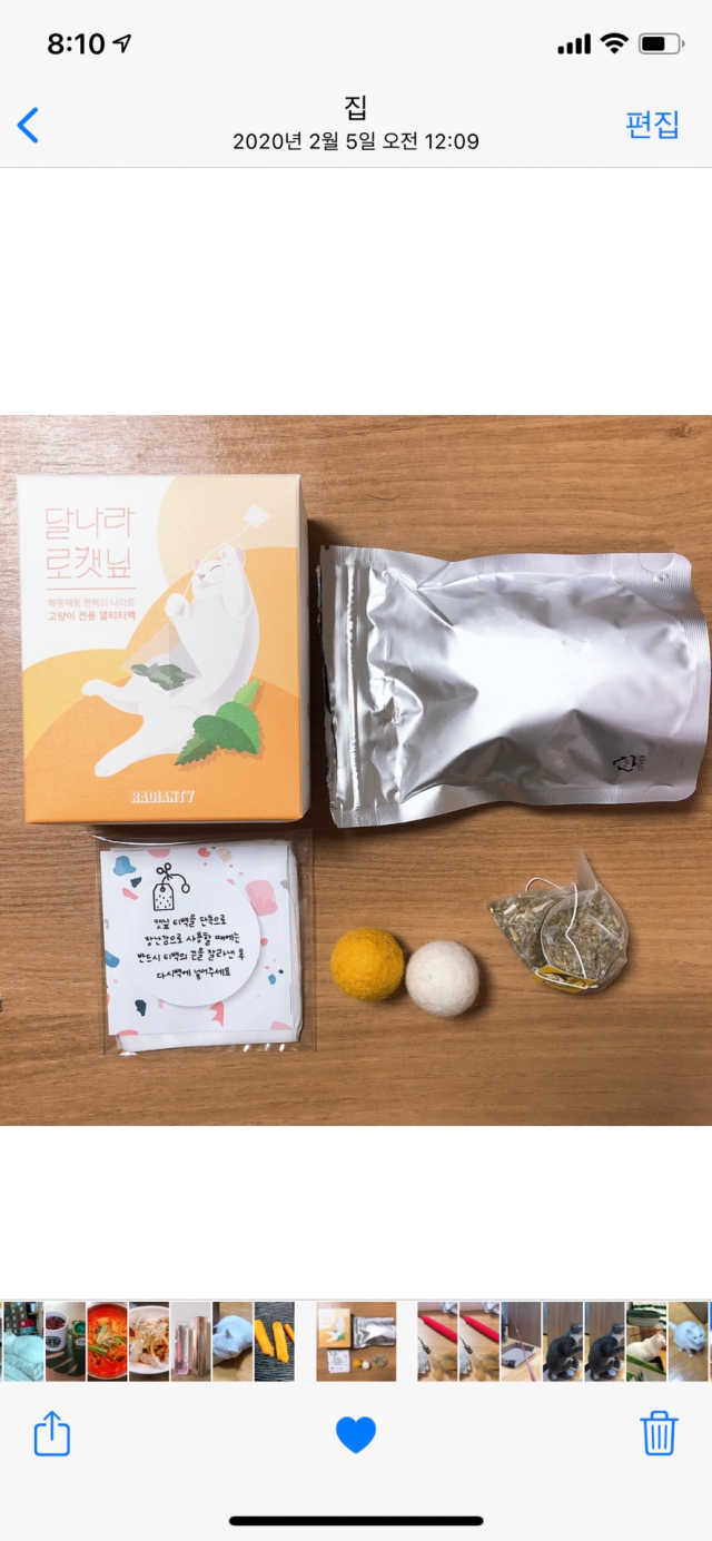 [레디언티] 고양이 마약 달나라로캣닢 2set 리뷰 사진