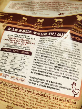 [보장균수500만] 건강한장 프로젝트 강아지사료 보스독 프로바이오틱스 340.19g 2종 — 5점을 준 리뷰어가 2020년 12월 올린 사용 사진