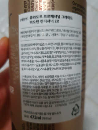 퓨라도르 헤어 씨닝 테라피 컨디셔서 473ml 외 — 5점을 준 리뷰어가 2020년 10월 올린 사용 사진