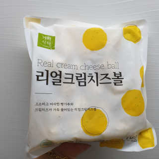 가치식탁 리얼치즈스틱, 리얼크림치즈볼 — 5점을 준 리뷰어가 2020년 5월 올린 사용 사진